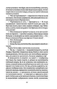 Грозовой перевал
